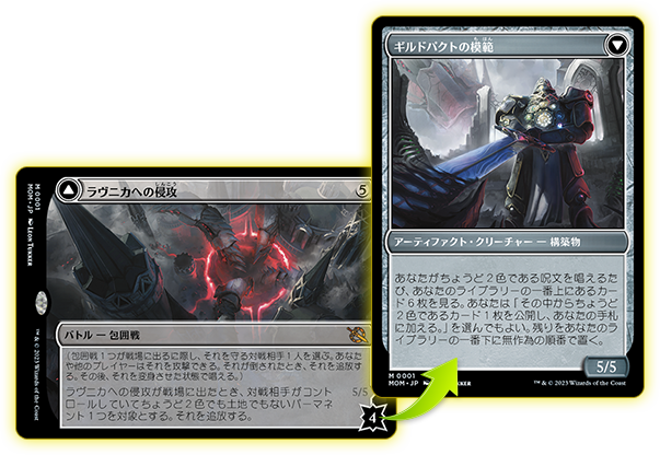 機械兵団の進軍｜製品情報｜マジック：ザ・ギャザリング 日本公式