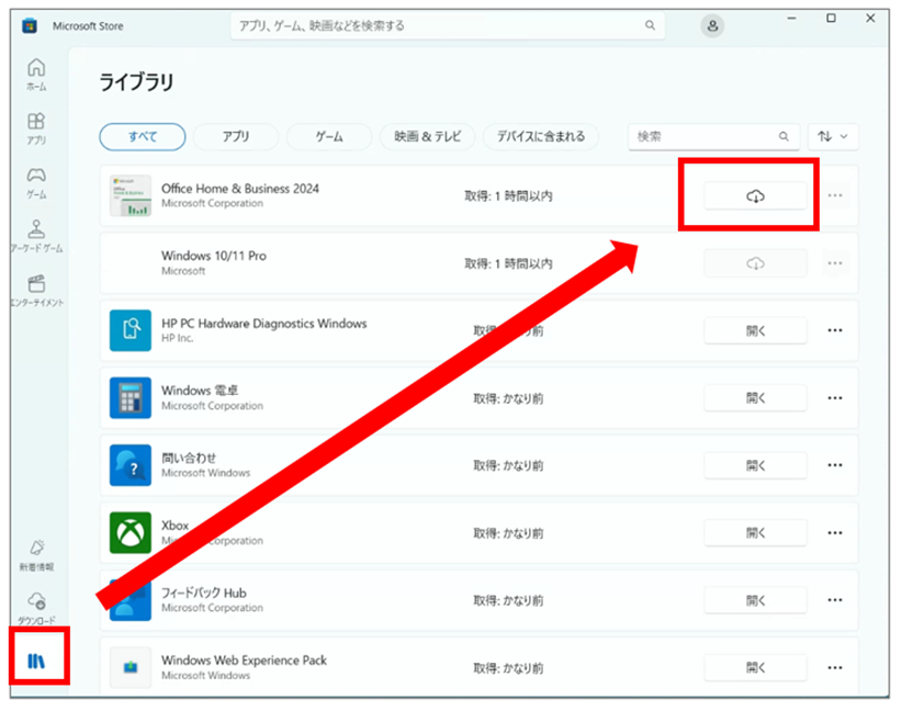プリインストール版 Office 2024 のライセンス認証方法（デジタル