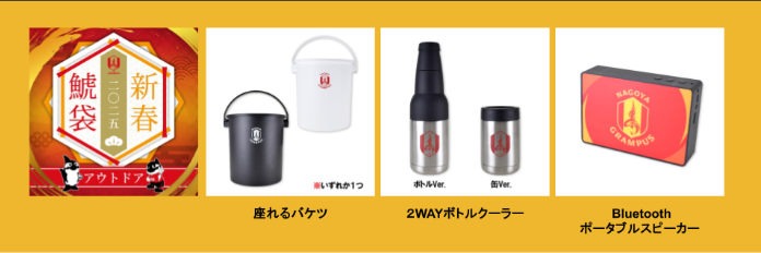 12/13（金）今週のグッズ担当イチオシアイテム！｜ニュース｜名古屋