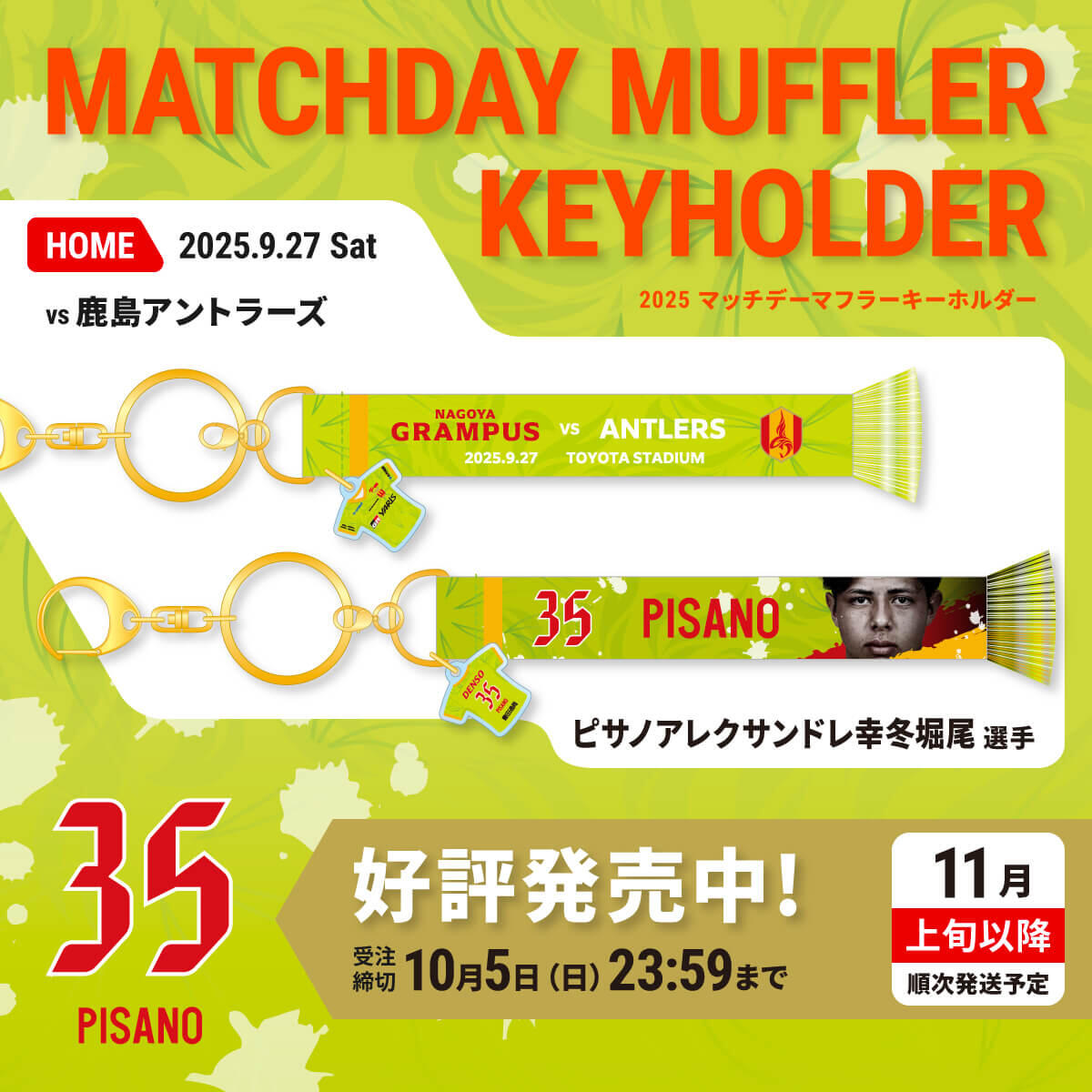 9/26（金）今週のグッズ担当イチオシアイテム！｜ニュース｜名古屋