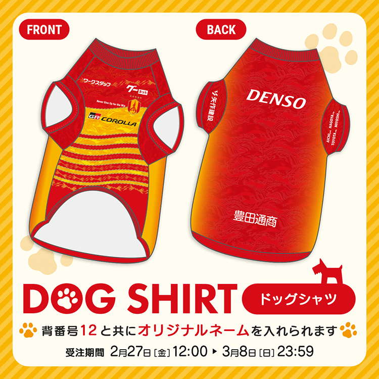 2/27（金）今週のグッズ担当イチオシアイテム！｜ニュース｜名古屋