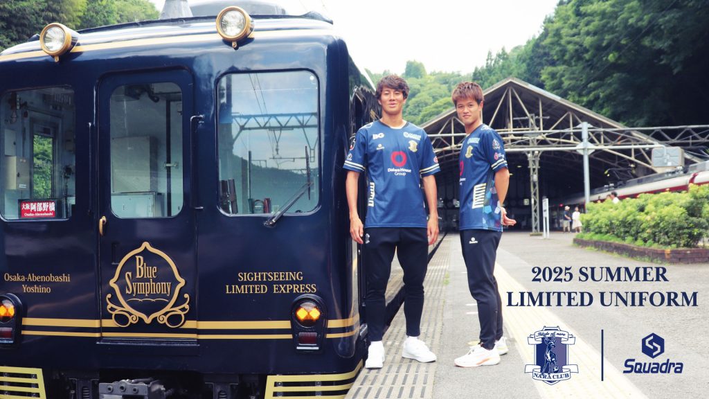 2025サマーリミテッドユニフォーム選手実着用上下セットの購入お