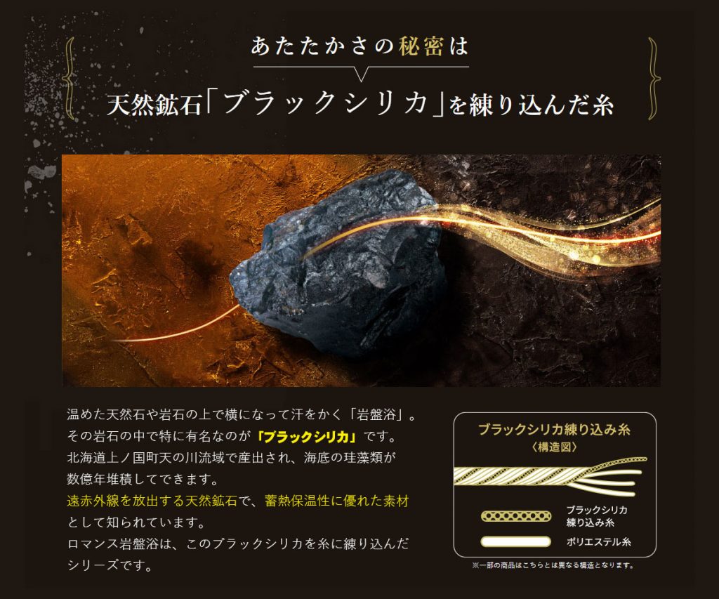 冷え性の方におすすめ「ロマンス岩盤浴」毛布✨寝蔵大阪堀江店 - 寝蔵