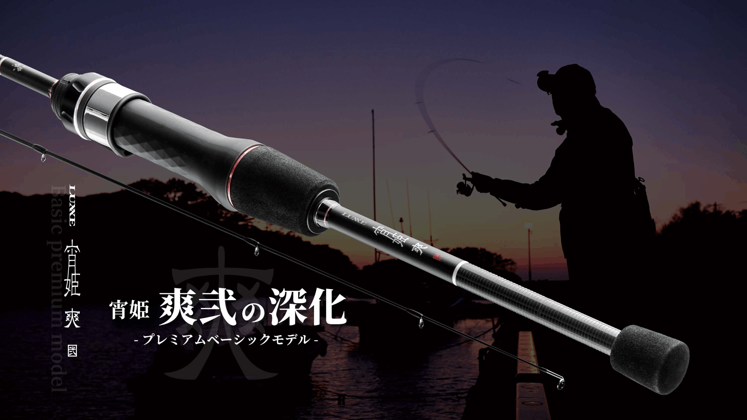 インプレ】ラグゼ 宵姫爽弐シリーズ バージョンアップ！コスパが良い宵