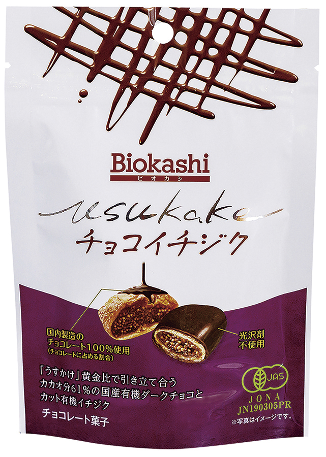 商品情報 | 004184 | Biokashi USUKAKE オーガニックチョコイチジク