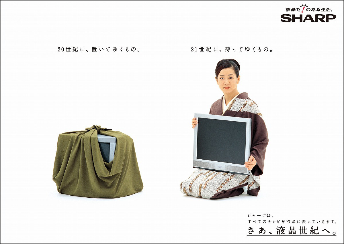 大河原克行のNewsInsight(84) シャープ「AQUOS」の歩んだ20年(前編