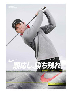 ナイキゴルフ秋冬モデル「タイガー・ウッズ コレクション」含む4ライン