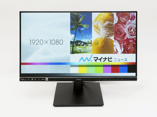 フレームレスのトレンドを取り込んだ21.5型液晶、iiyama「ProLite