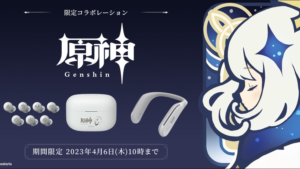 原神』コラボイヤホン&ネックスピーカーの注文受付が開始