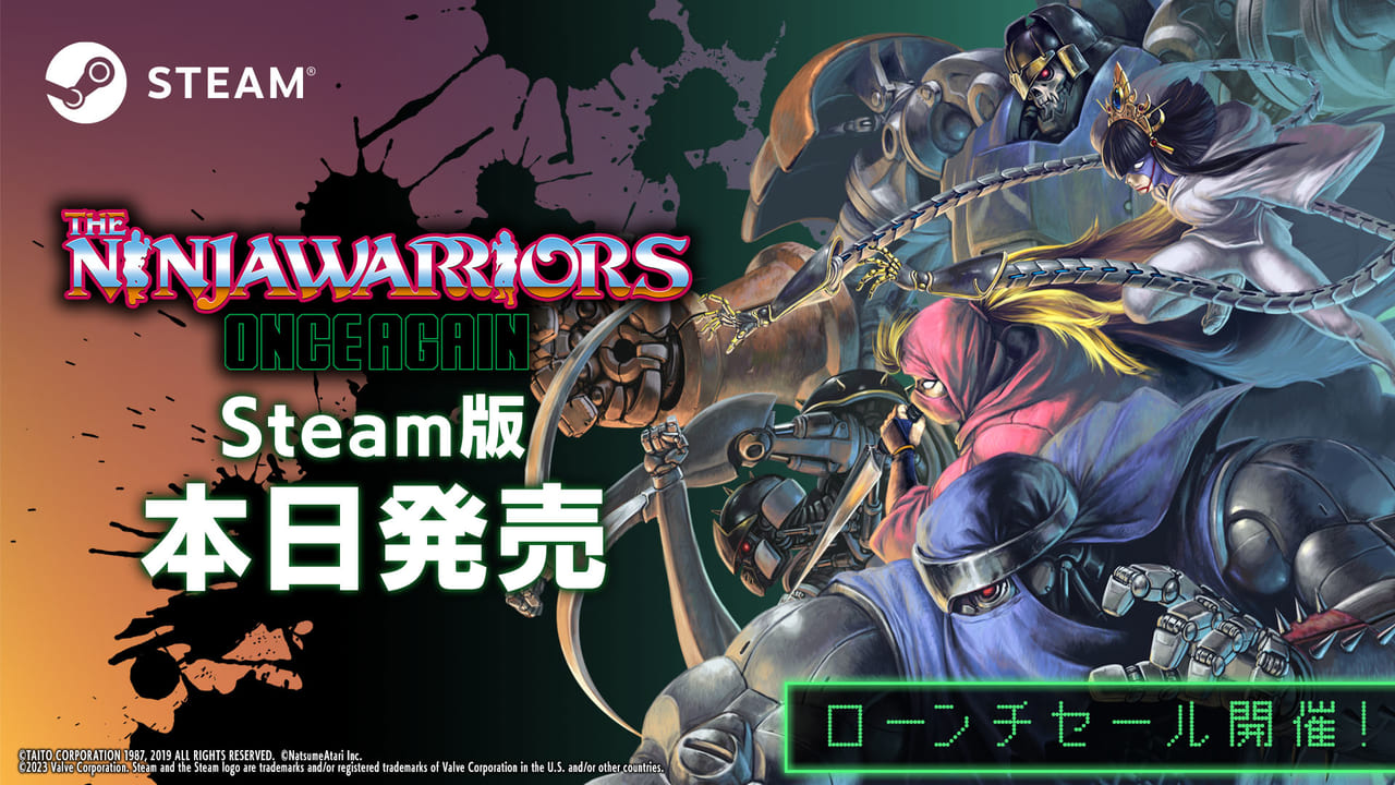 タイトーは7月25日（火）、『ザ・ニンジャウォーリアーズ ワンス