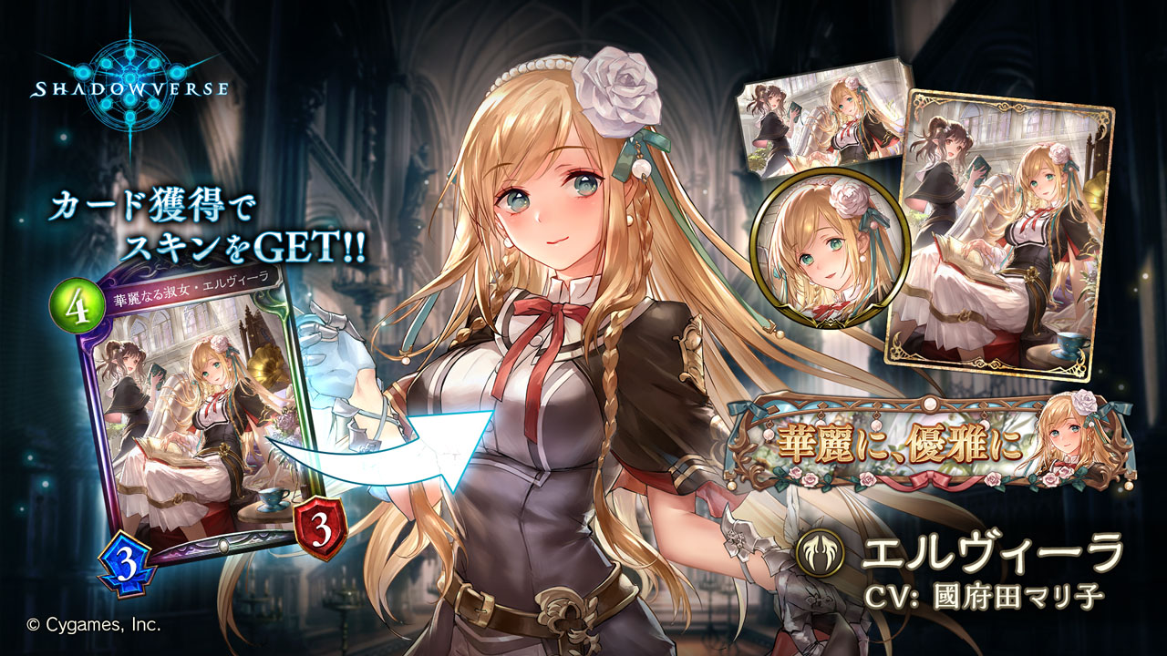 シャドウバース』の今後のロードマップや、最新カードパック「リ