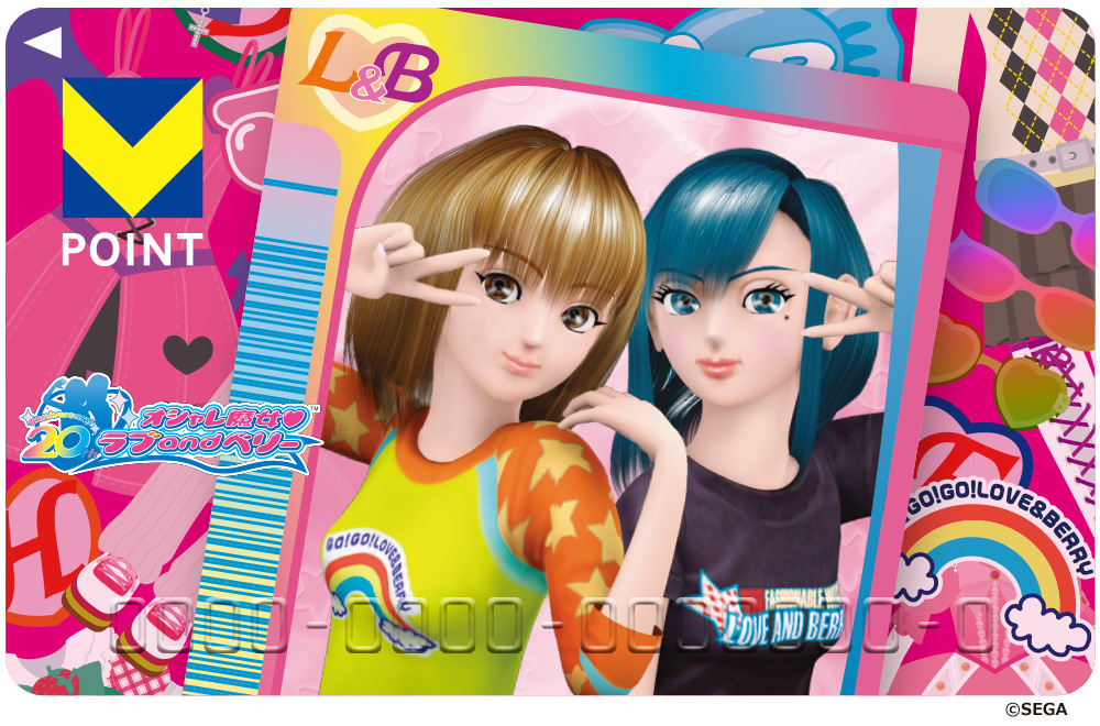 オシャレ魔女 ラブ and ベリー』のVポイントカードが予約受付中