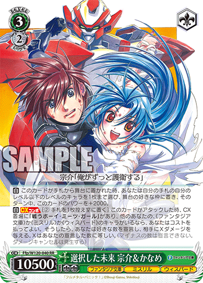 人生初の『ヴァイスシュヴァルツ』で開発チームに遊び方を教えて