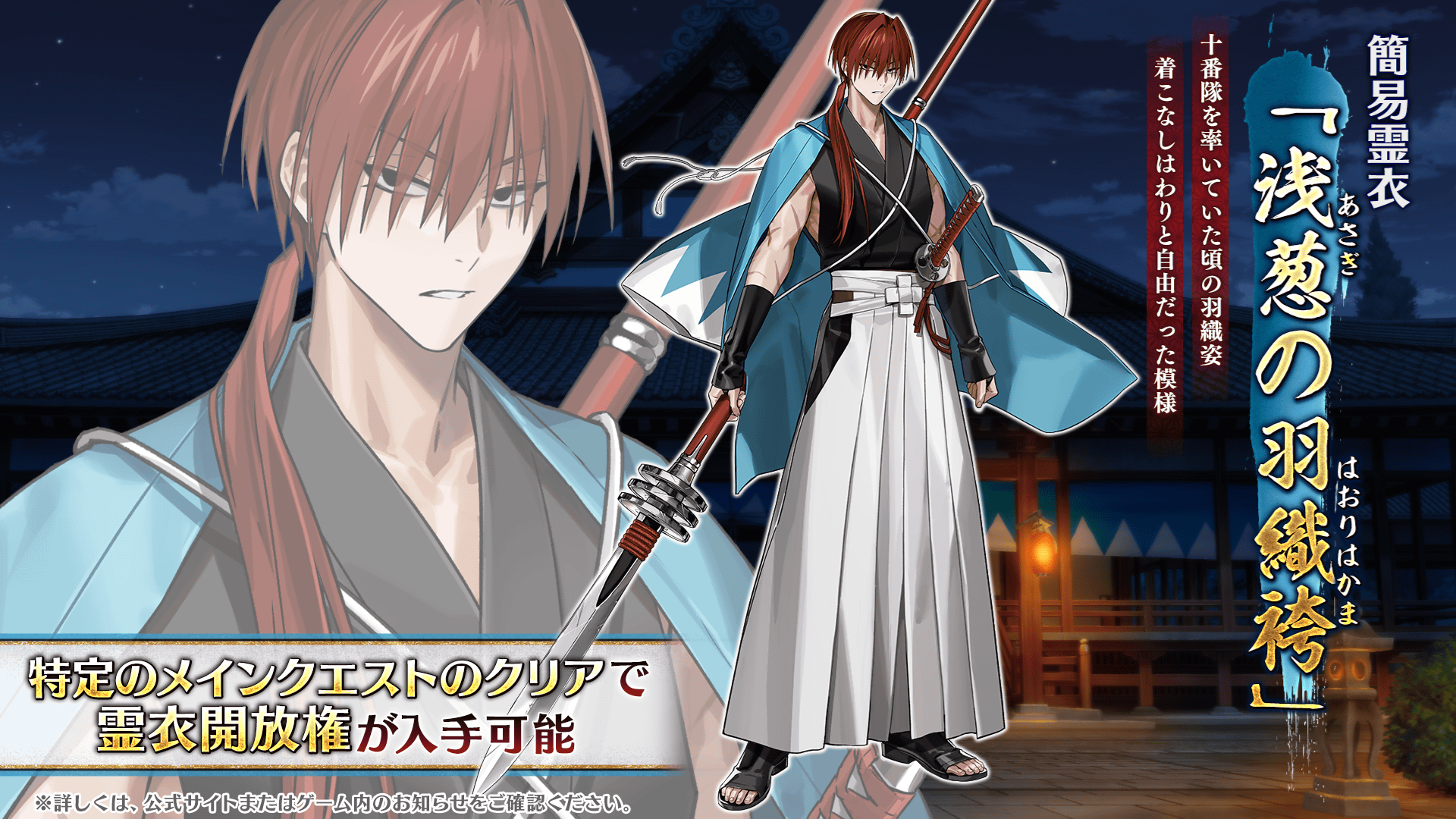 カルデア広報局より】「Fate/Grand Order カルデア放送局 ライト版