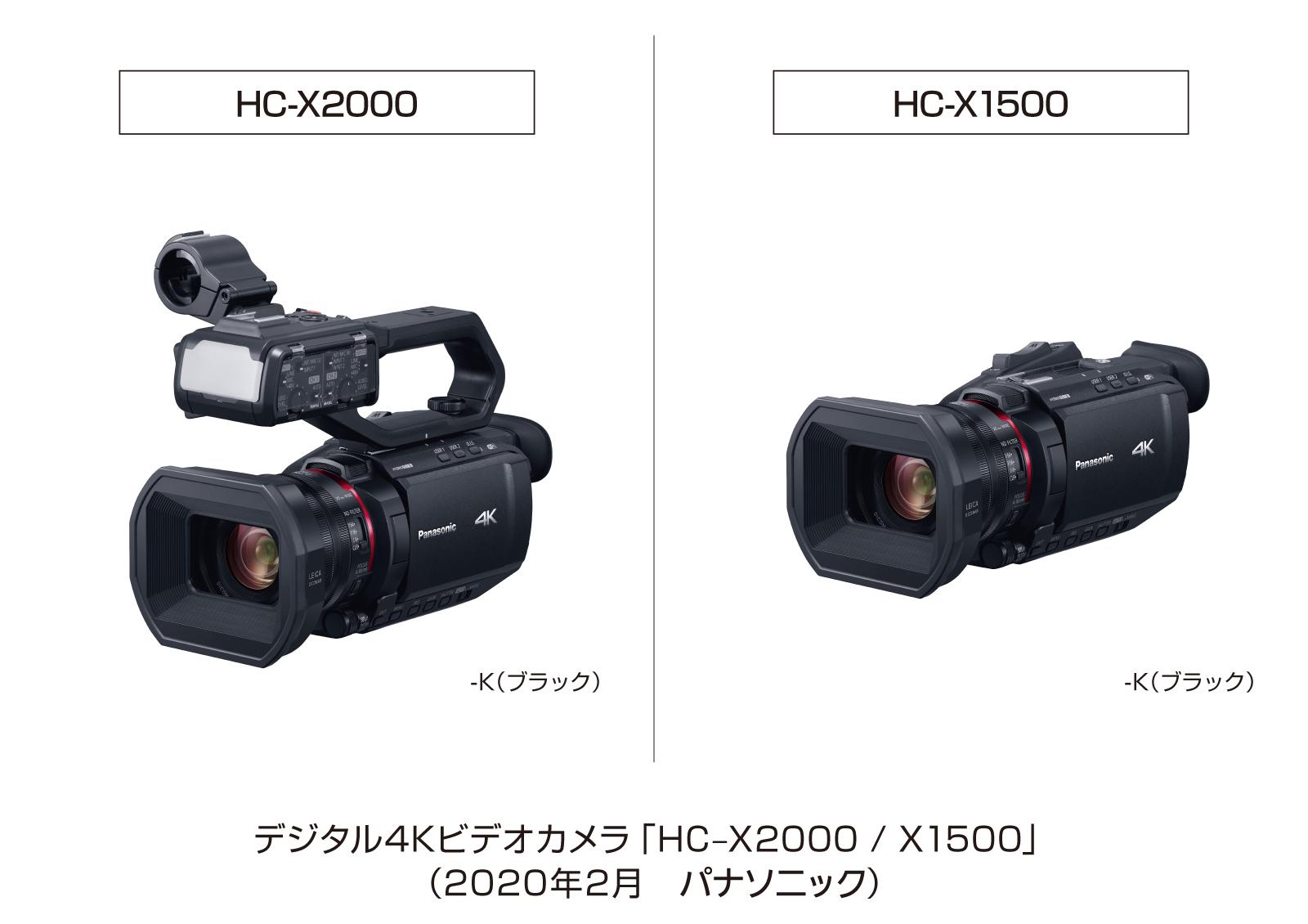 デジタル4Kビデオカメラ HC-X2000／X1500 を発売 | 個人向け商品