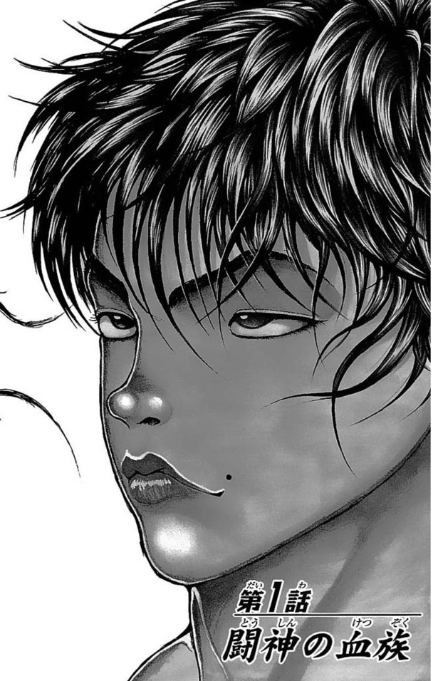 画像9 / 177＞【刃牙シリーズ試し読み】「範馬刃牙」ほか