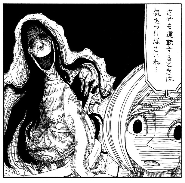 ホラー漫画】恐怖！事故不可避の心霊体験に「ぎゃーーーーっ」でも運転