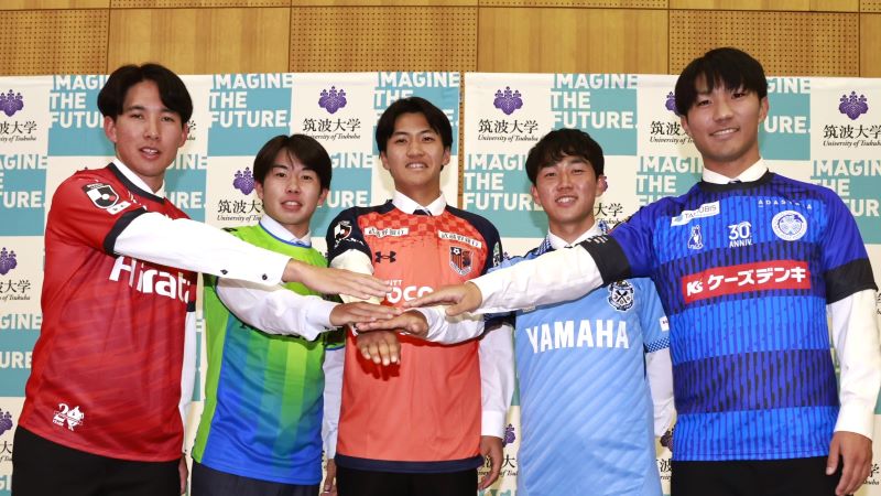 今年は5人がプロ入り 筑波大蹴球部