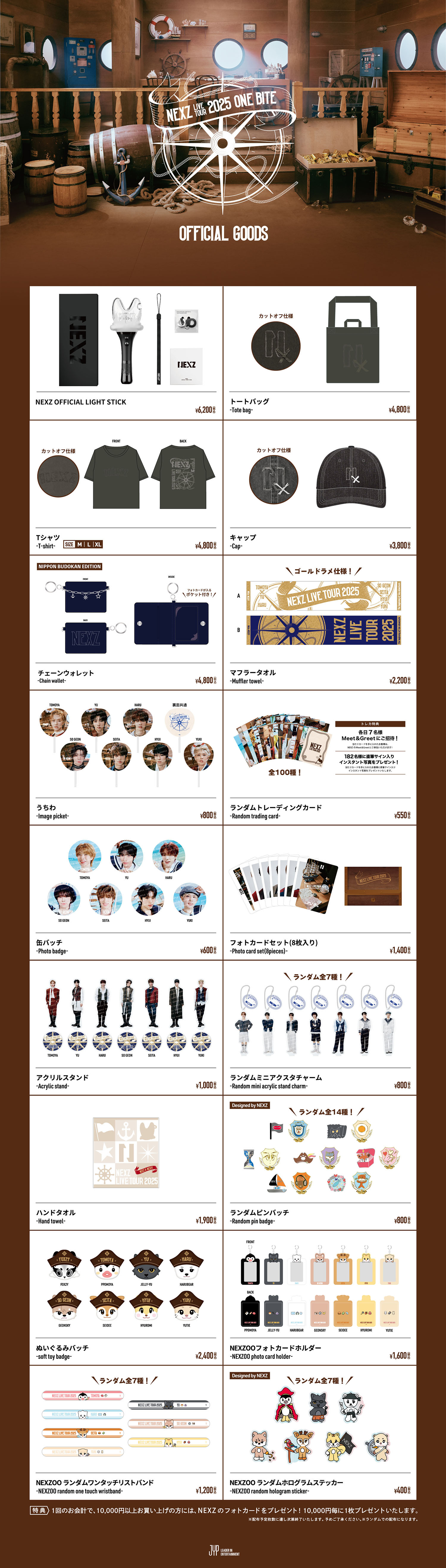 NEXZ LIVE TOUR 2025 “One Bite”