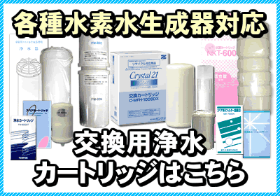 電解洗浄水生成器オンディーヌJC-500EX｜株式会社ジェイ・シー・エス