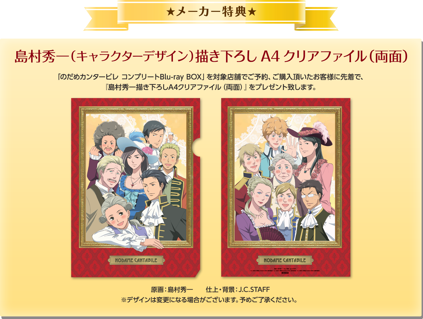 のだめカンタービレ コンプリートBlu-ray BOX〈10枚組〉アニメ Amazon