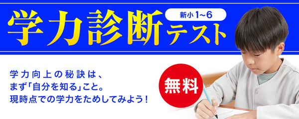 中学受験実力判定模試偏差値一覧｜能開センター 近畿中学受験