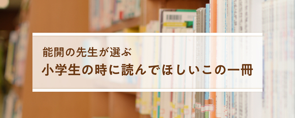 小6 最難関選抜S｜能開センター 近畿中学受験
