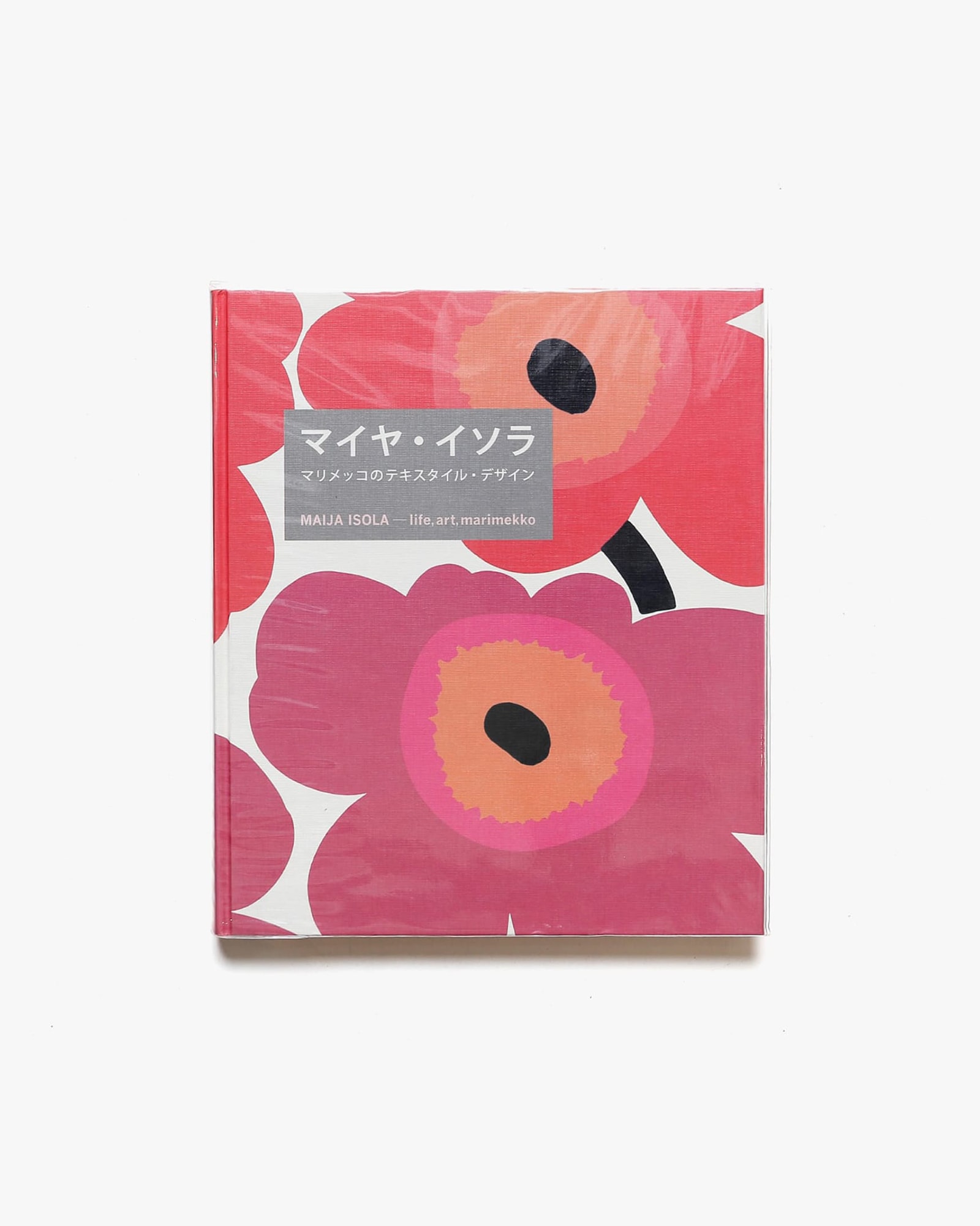 マイヤ・イソラ マリメッコのテキスタイル・デザイン | nostos books