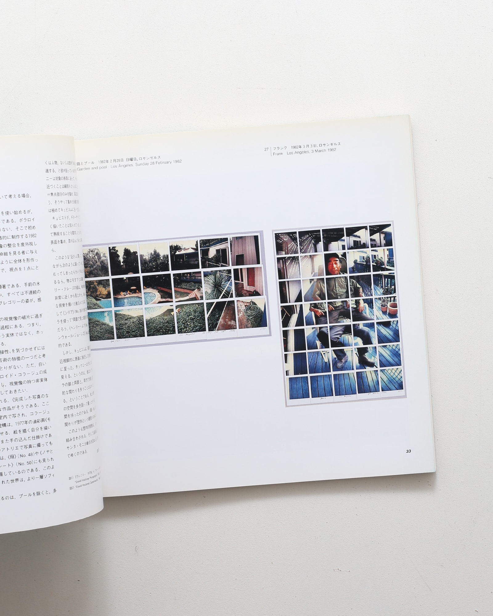 ホックニーのカメラワーク | nostos books ノストスブックス