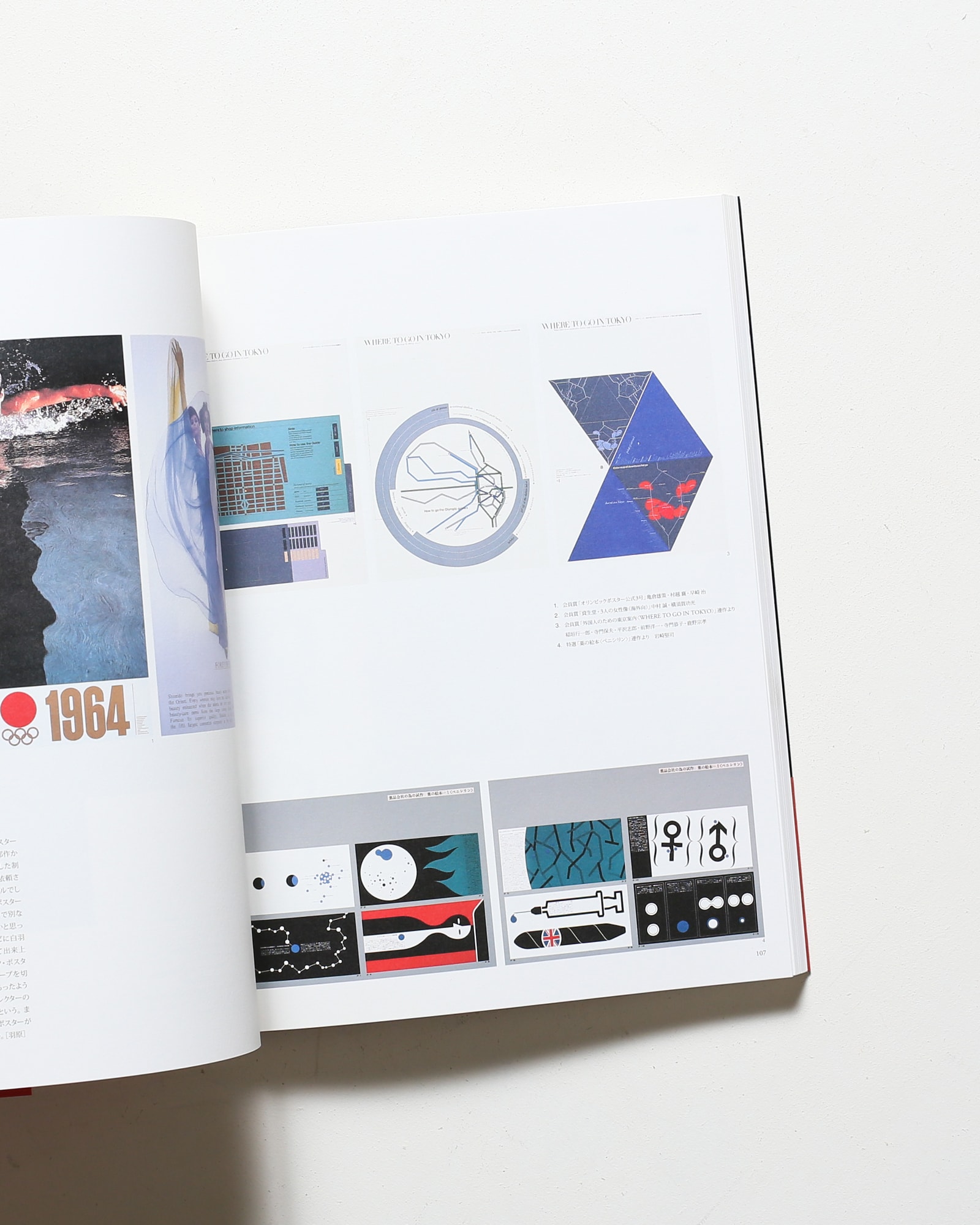 日宣美の時代 日本のグラフィックデザイン1950-70 | 佐野寛 | nostos