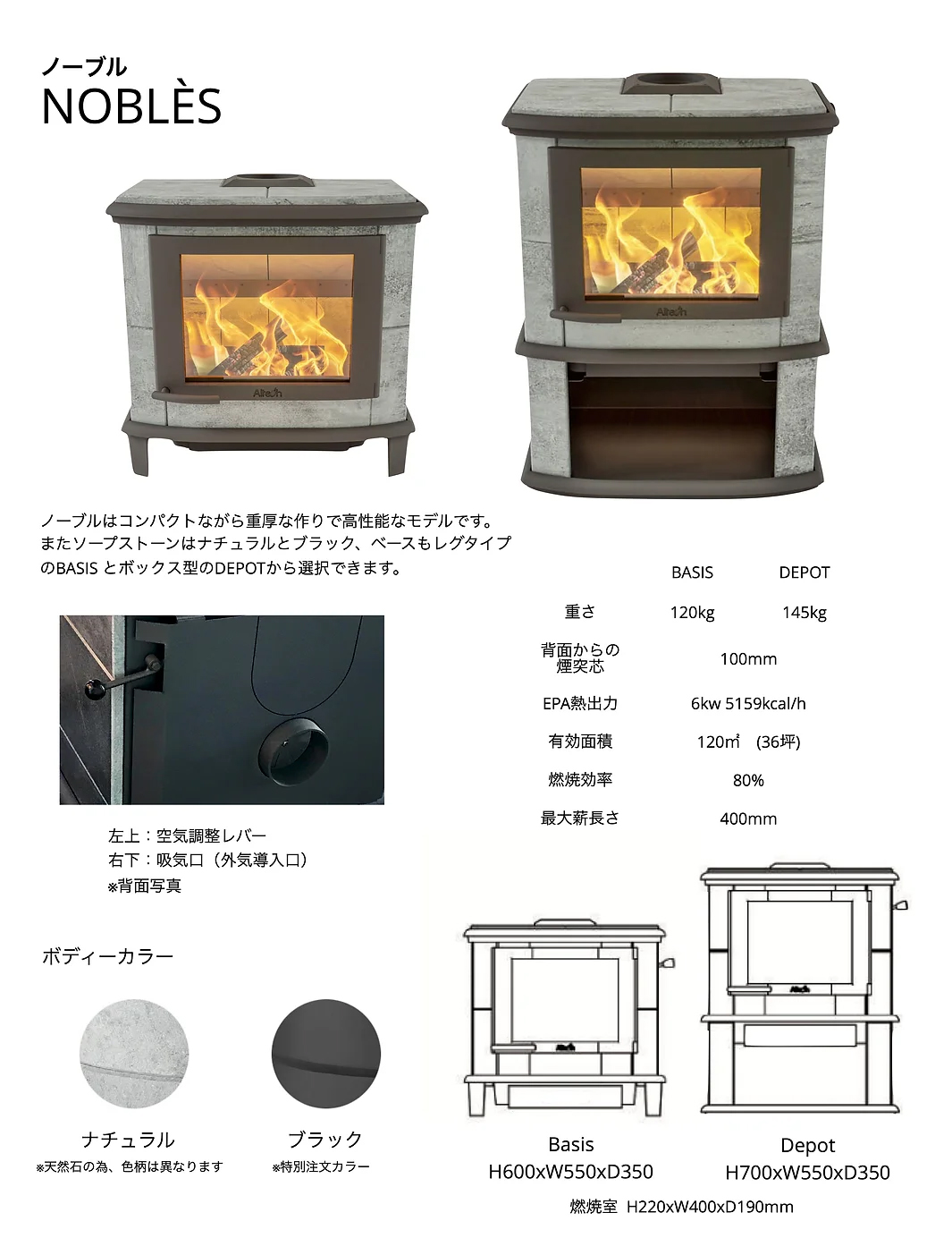 薪ストーブ Altec(アルテック) | 薪ストーブ&ミニログハウスと