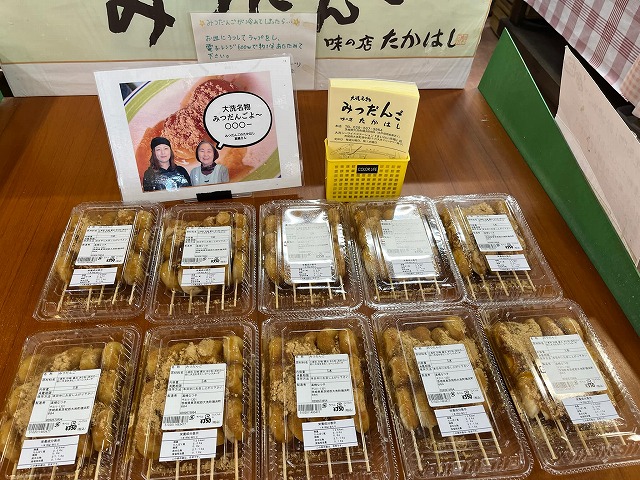 大洗名物のみつだんご | 大洗まいわい市場
