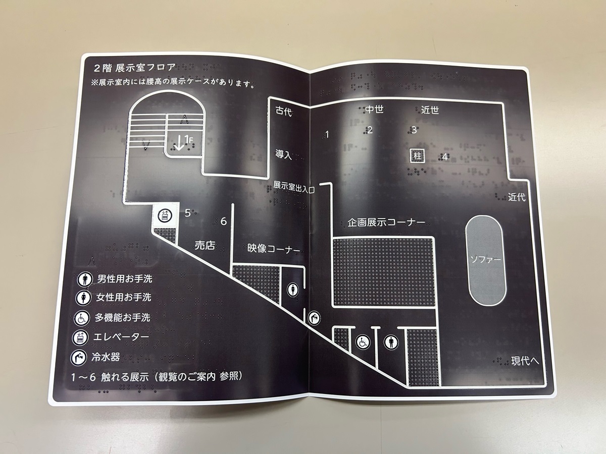 日本銀行貨幣博物館 館内案内図[点字触知図]｜事例紹介｜欧文印刷株式会社
