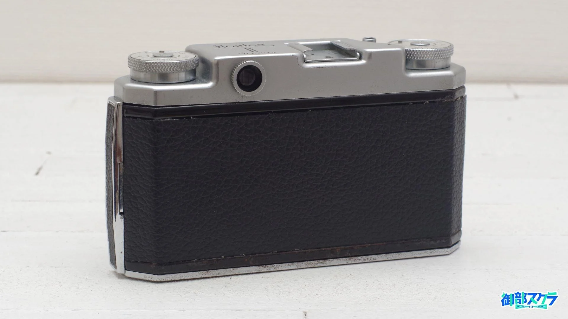 Konica II型 シンプルで良質なレンズシャッターカメラ – 御部スクラ