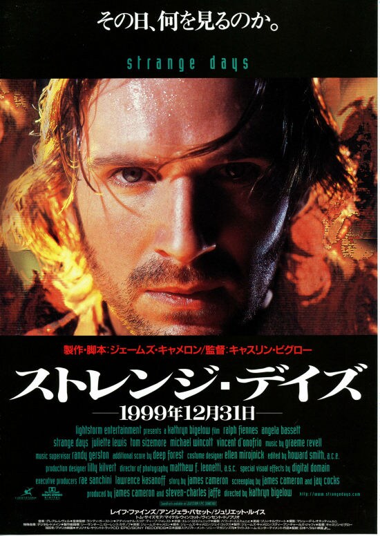 ストレンジ・デイズ 1999年12月31日 | 内容・スタッフ・キャスト・作品