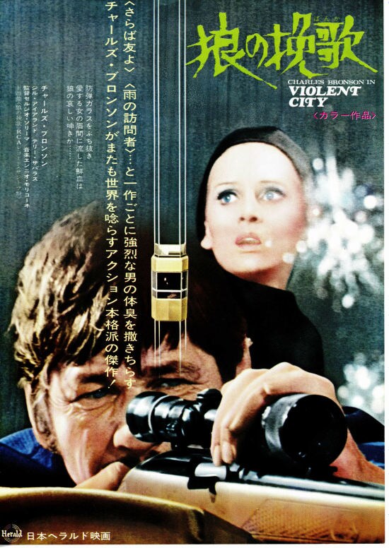 狼の挽歌 | 内容・スタッフ・キャスト・配信・作品情報 - 映画ナタリー