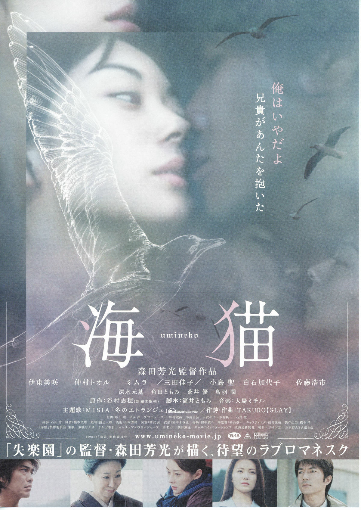 ピンクカット 太く愛して深く愛して | スタッフ・キャスト・配信・作品