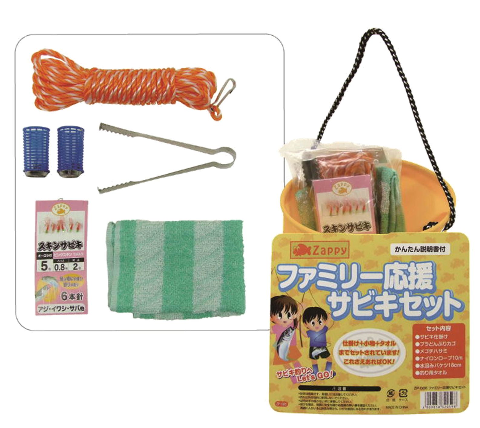 ZAPPYファミリー応援サビキセット ZAPPY Family Support Sabiki