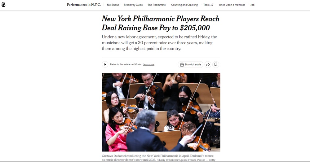 ニューヨーク・フィル団員、あっさり基本給20万ドルを獲得 | office yamane