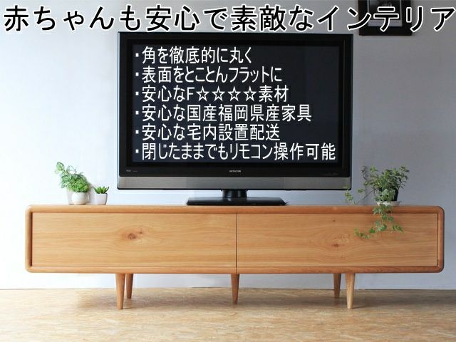 幅160 奥行45 高さ44.9】ミューク160センチ幅テレビボードホワイト