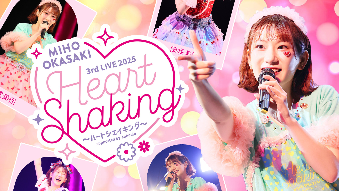 デジリアトレカ発売情報】3rd LIVE 2025 ～ハートシェイキング～ pack