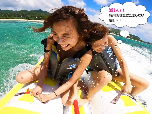 大絶叫！沖縄マリンスポーツの決定版！沖縄で唯一の絶叫好き専門
