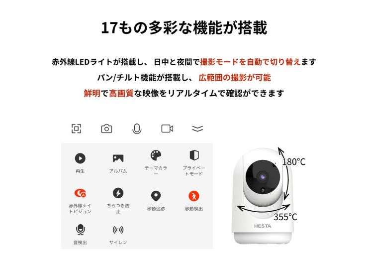 リニューアル！】HESTAスマート屋内用カメラ | 【公式】HESTA THE MALL