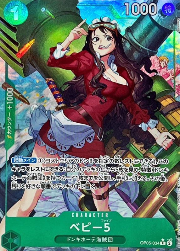 OP - Single TCG Card/Promo – Page 12