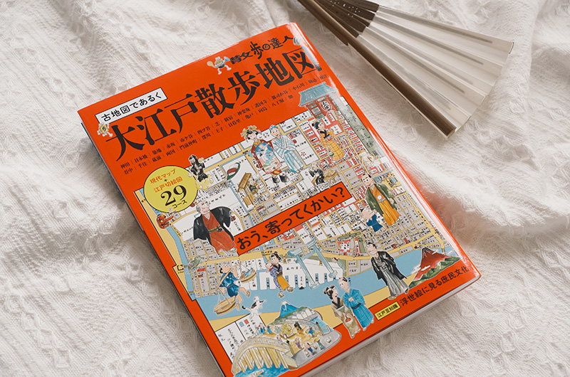 散歩の達人 大江戸散歩地図』掲載のお知らせ – 穏田神社