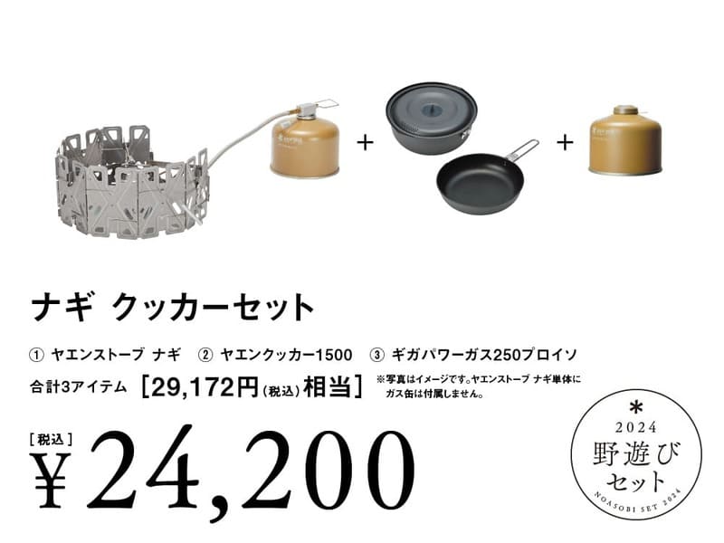 2024年版】スノーピーク野遊びセット：完全ガイド＆レビュー！ | OneCamper