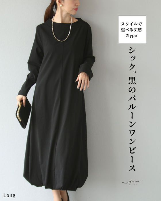 original シック。黒のバルーンワンピース – ONE PEACE ONLINE