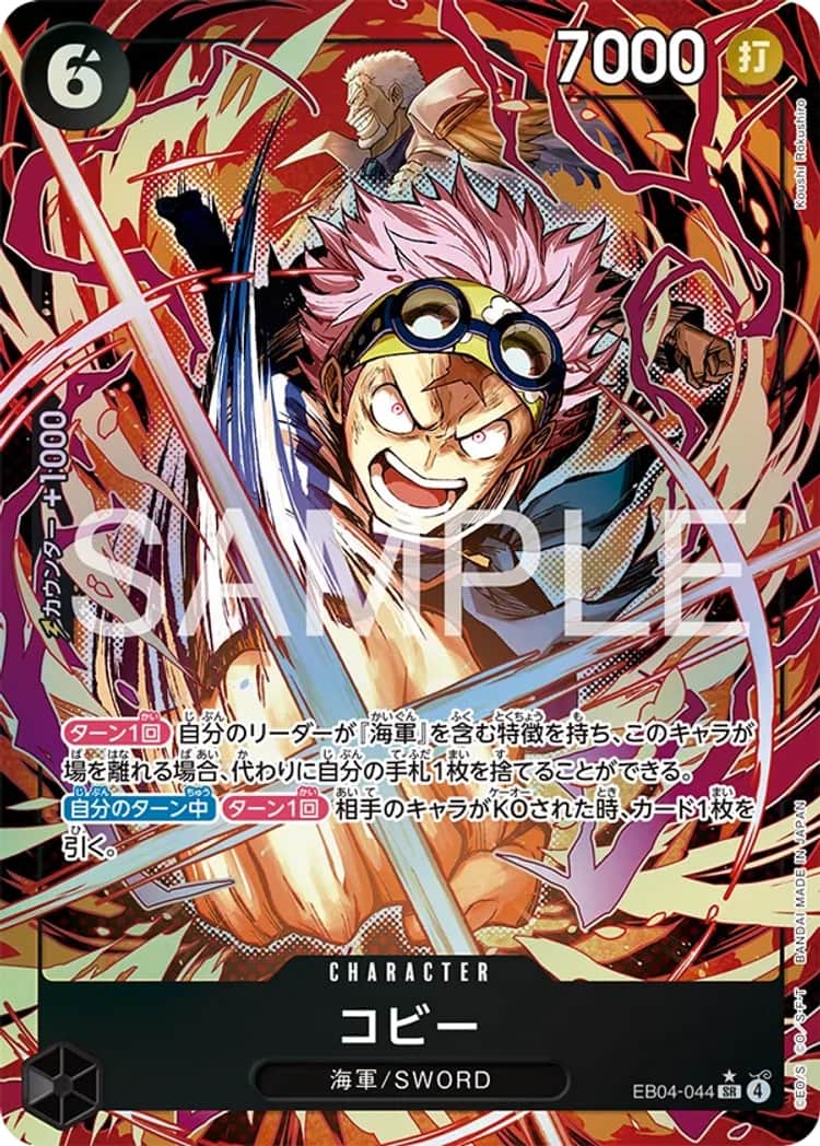 EB04-007】《ロロノア・ゾロ》SRパラレルの最新買取価格・値段推移