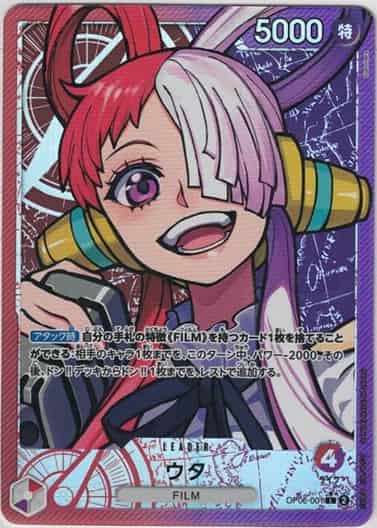 ウタ(パラレル/illust:Sunohara)【L】【OP06-001】 | 福福トレカ