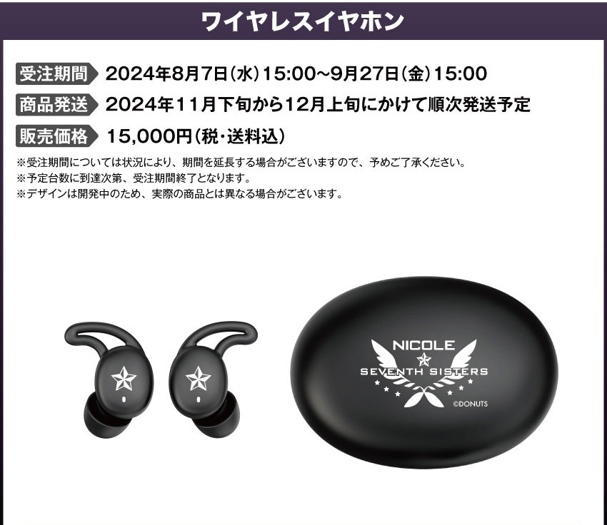 ONKYO DIRECT｜ワイヤレスイヤホン CP-TWS01C 「Tokyo 7th Sisters